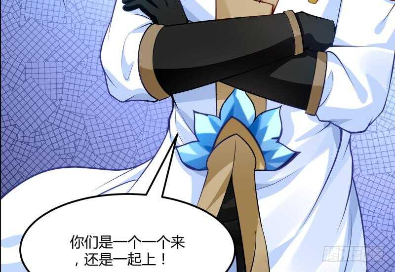 🍘无上神王 第55话 及时出场 第35页