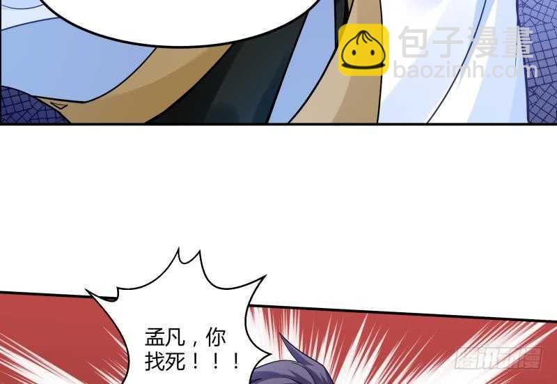 🍘无上神王 第55话 及时出场 第36页
