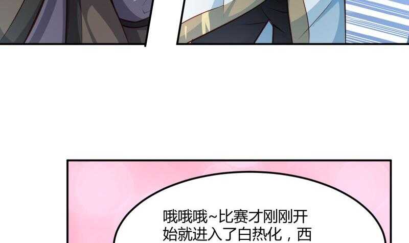 🍘无上神王 第55话 及时出场 第40页
