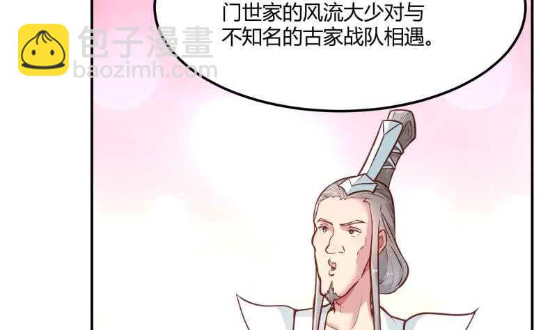 🍘无上神王 第55话 及时出场 第41页