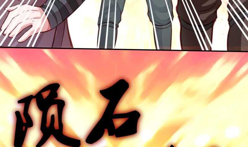 🍘无上神王 第55话 及时出场 第47页