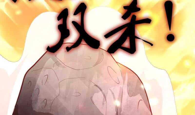 🍘无上神王 第55话 及时出场 第48页