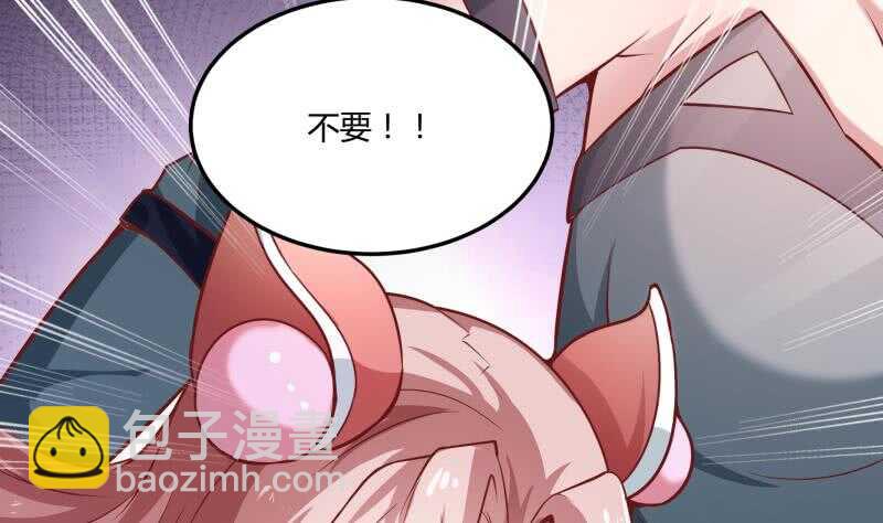 🍘无上神王 第55话 及时出场 第6页
