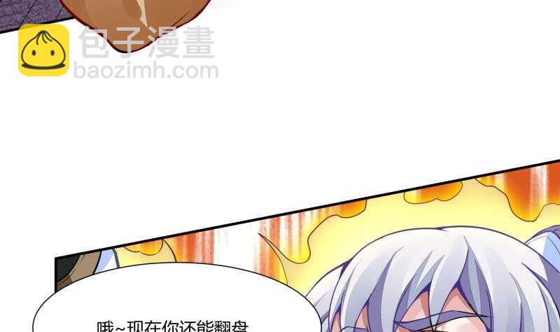 🍘无上神王 第57话 背后黑影 第13页
