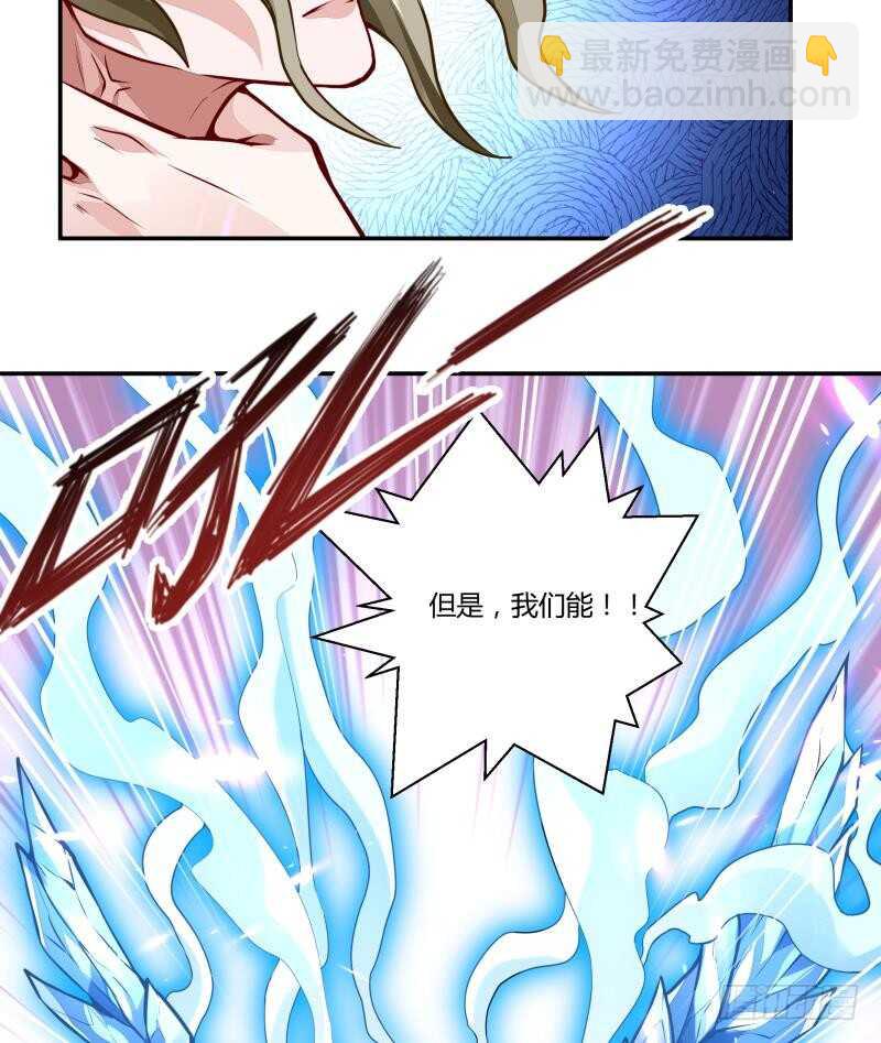 🍘无上神王 第57话 背后黑影 第16页
