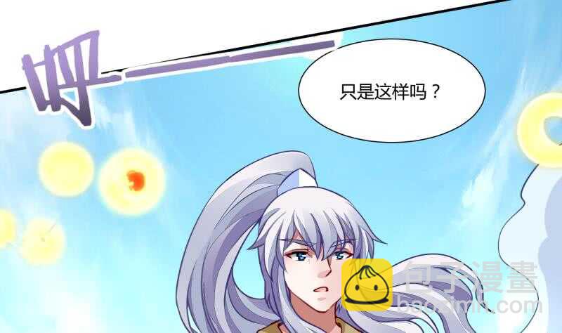 🍘无上神王 第57话 背后黑影 第28页