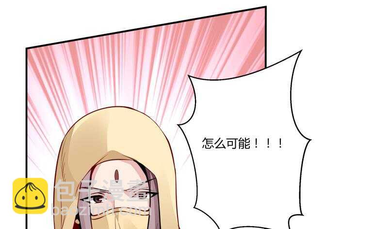 🍘无上神王 第57话 背后黑影 第31页