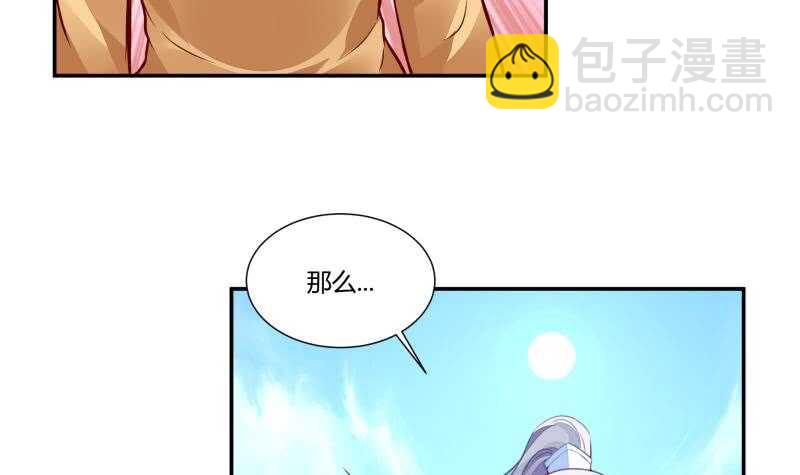 🍘无上神王 第57话 背后黑影 第33页