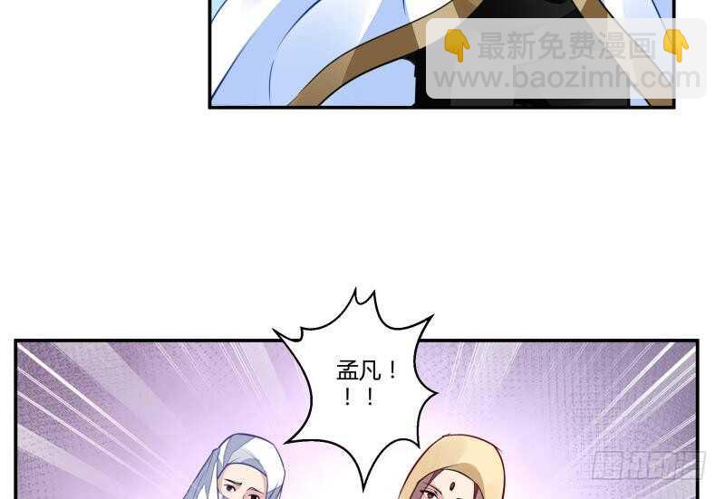 🍘无上神王 第57话 背后黑影 第35页