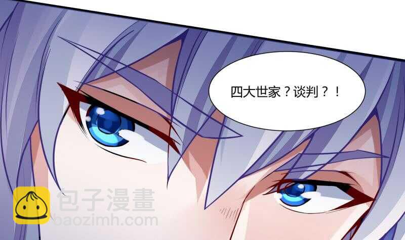 🍘无上神王 第57话 背后黑影 第39页