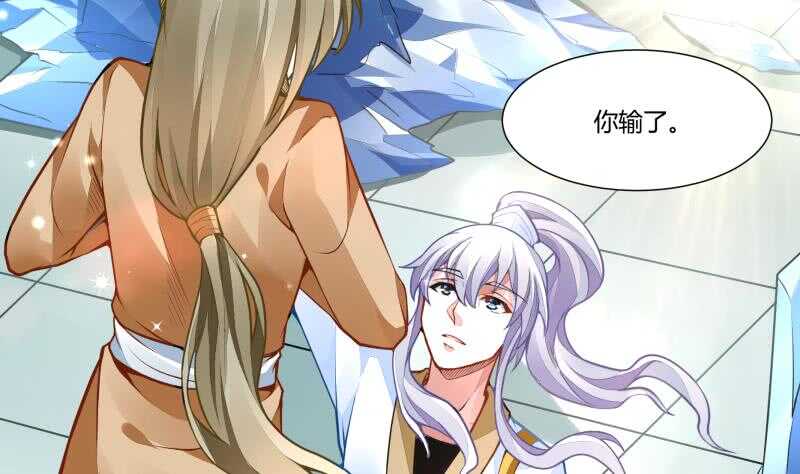 🍘无上神王 第57话 背后黑影 第4页