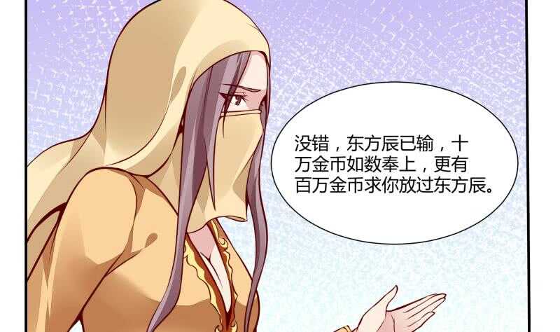 🍘无上神王 第57话 背后黑影 第41页