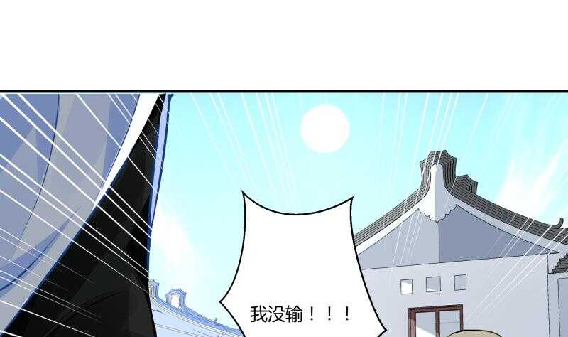 🍘无上神王 第57话 背后黑影 第43页