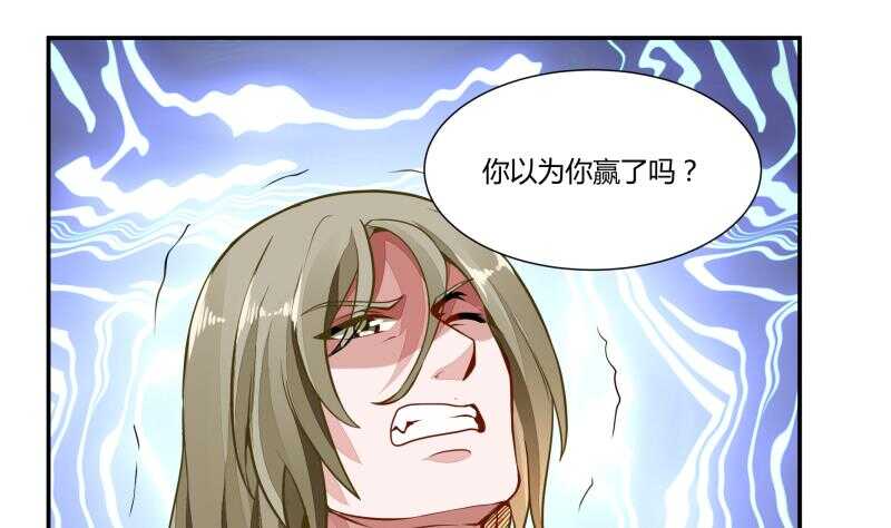 🍘无上神王 第57话 背后黑影 第7页