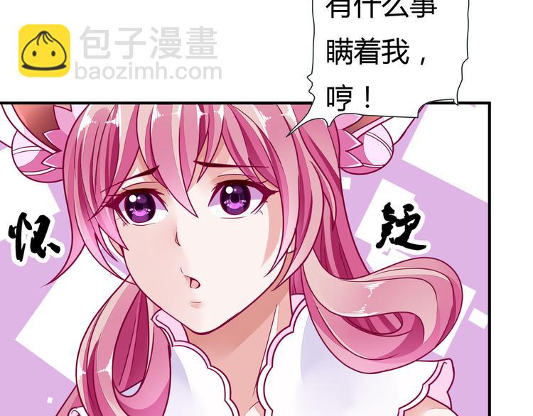 🍘无上神王 第7话  古心儿 第10页