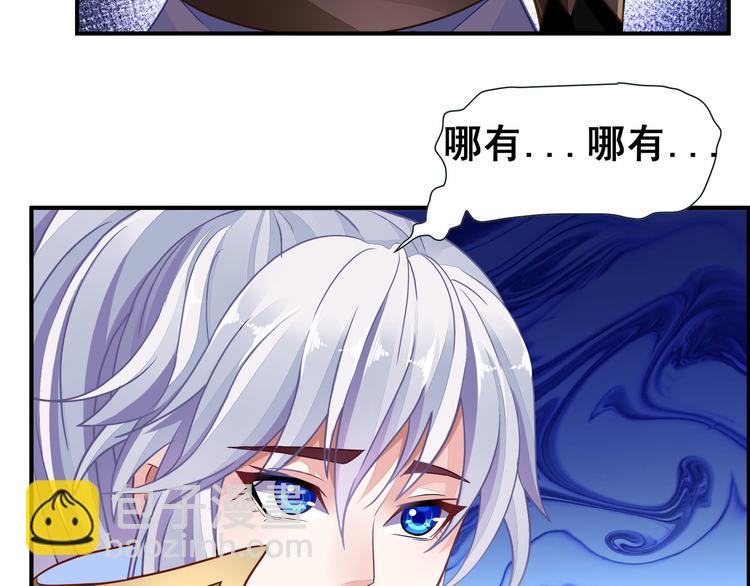 🍘无上神王 第7话  古心儿 第12页