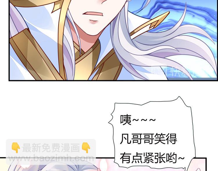 🍘无上神王 第7话  古心儿 第13页