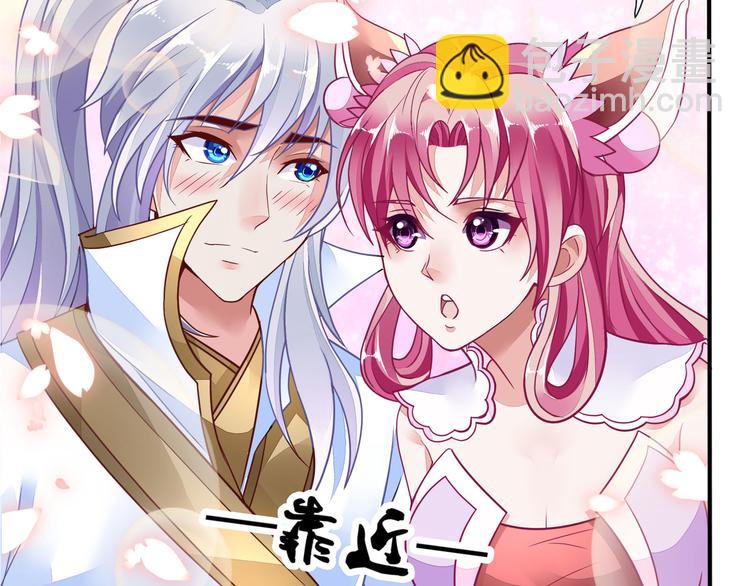 🍘无上神王 第7话  古心儿 第14页