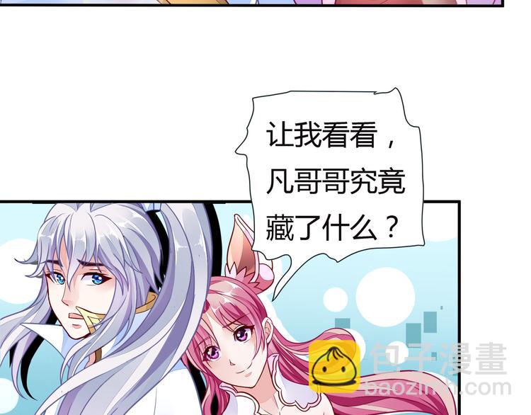 🍘无上神王 第7话  古心儿 第15页