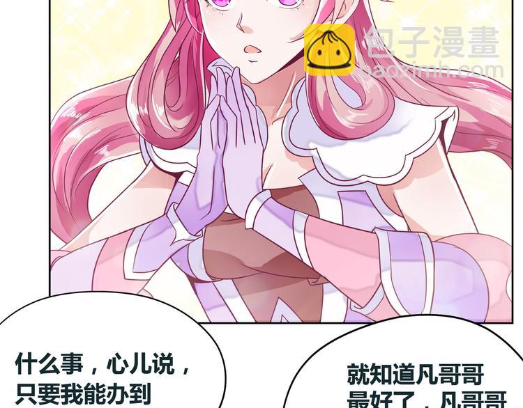 🍘无上神王 第7话  古心儿 第20页
