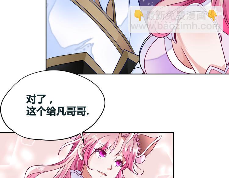 🍘无上神王 第7话  古心儿 第22页