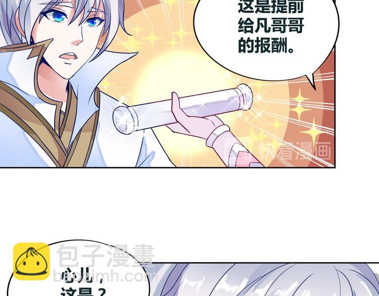 🍘无上神王 第7话  古心儿 第24页