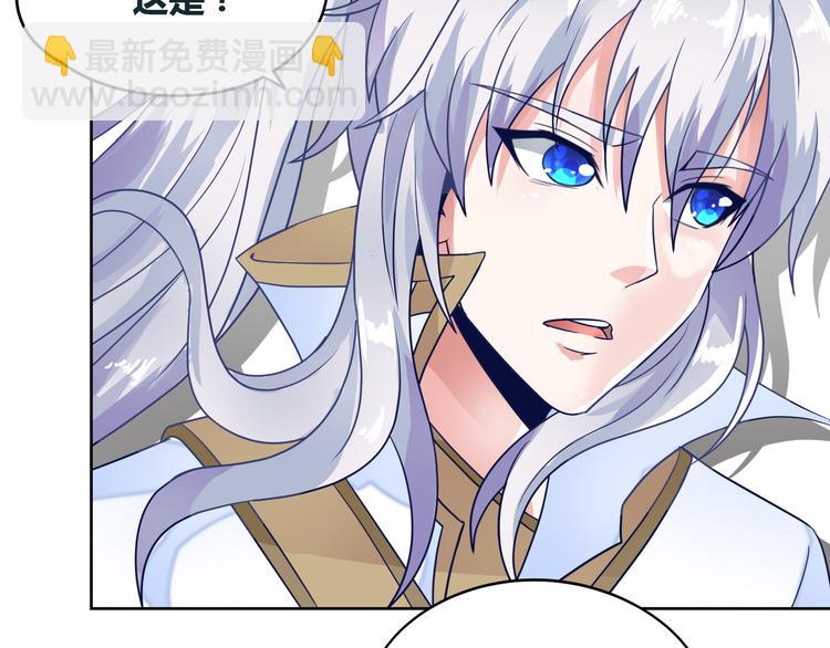 🍘无上神王 第7话  古心儿 第25页