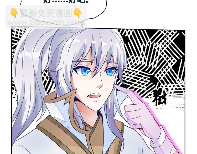 🍘无上神王 第7话  古心儿 第27页