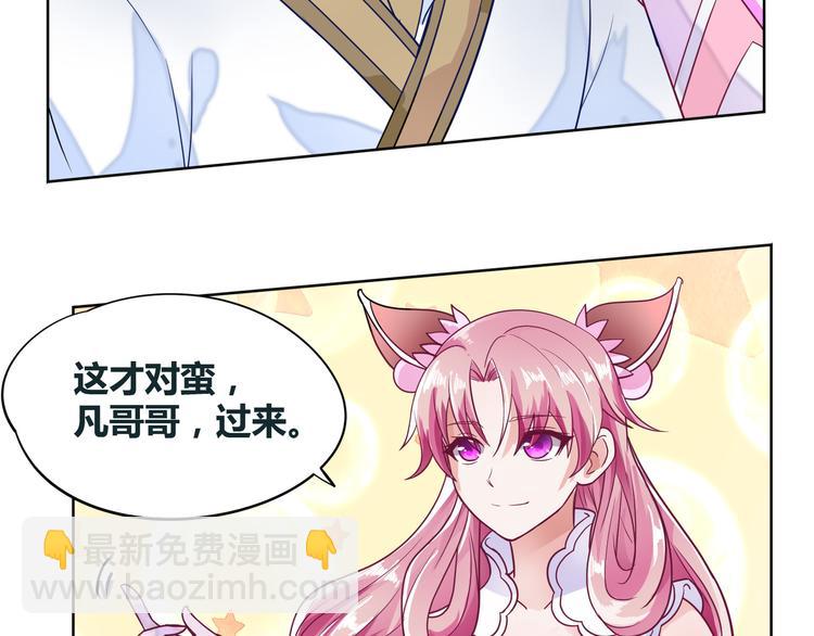 🍘无上神王 第7话  古心儿 第28页