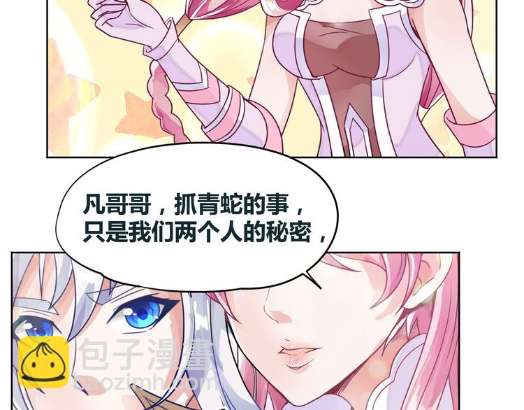 🍘无上神王 第7话  古心儿 第29页