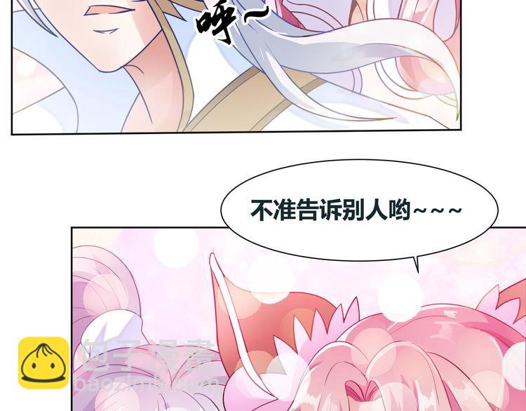 🍘无上神王 第7话  古心儿 第30页