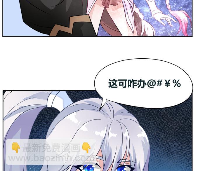 🍘无上神王 第7话  古心儿 第33页