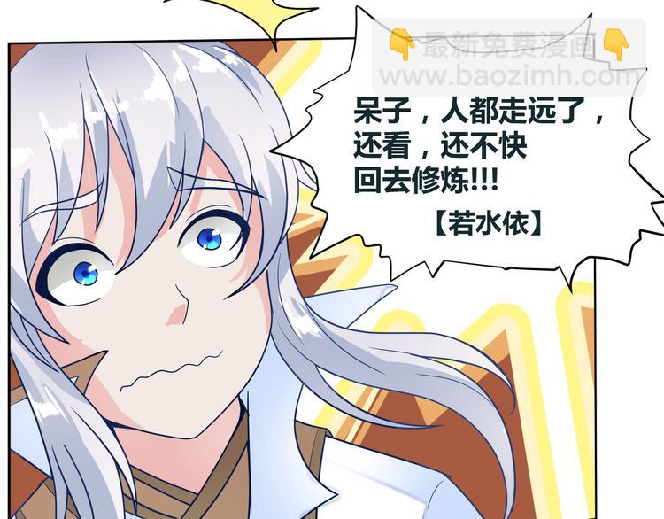 🍘无上神王 第7话  古心儿 第35页