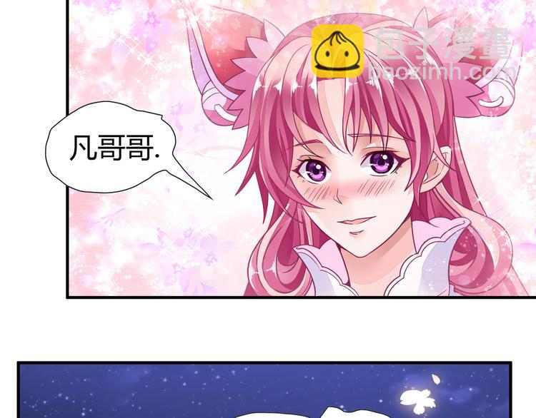 🍘无上神王 第7话  古心儿 第5页