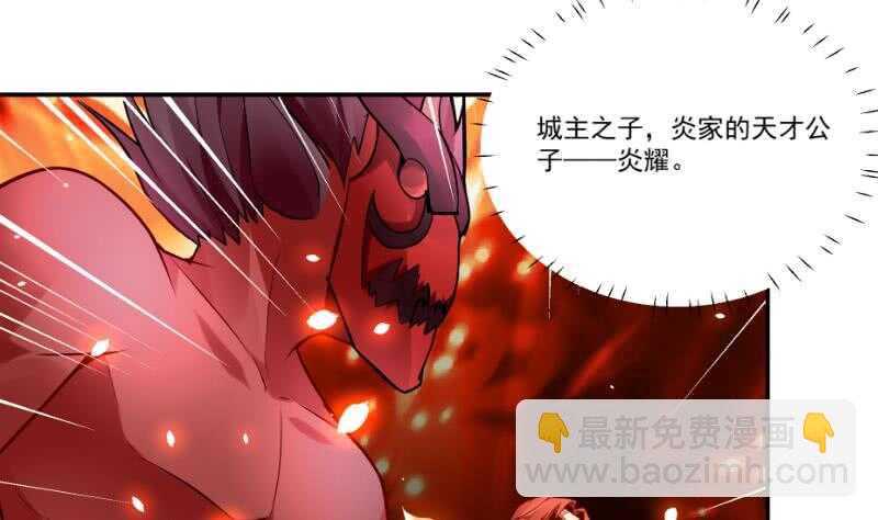 🍘无上神王 第61话 我绝不拿心爱的人赌 第13页