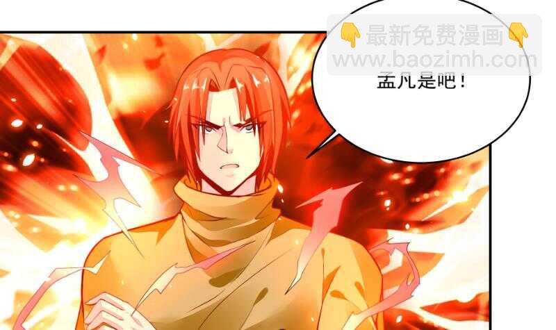 🍘无上神王 第61话 我绝不拿心爱的人赌 第18页