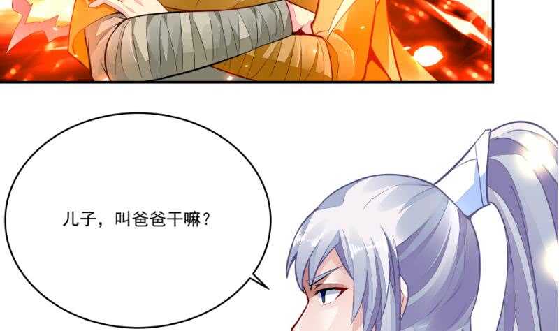 🍘无上神王 第61话 我绝不拿心爱的人赌 第19页