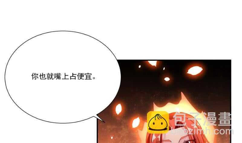 🍘无上神王 第61话 我绝不拿心爱的人赌 第22页
