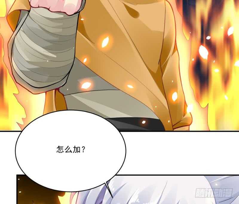 🍘无上神王 第61话 我绝不拿心爱的人赌 第25页