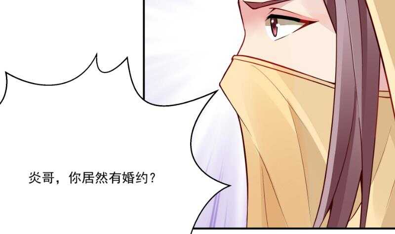 🍘无上神王 第61话 我绝不拿心爱的人赌 第29页