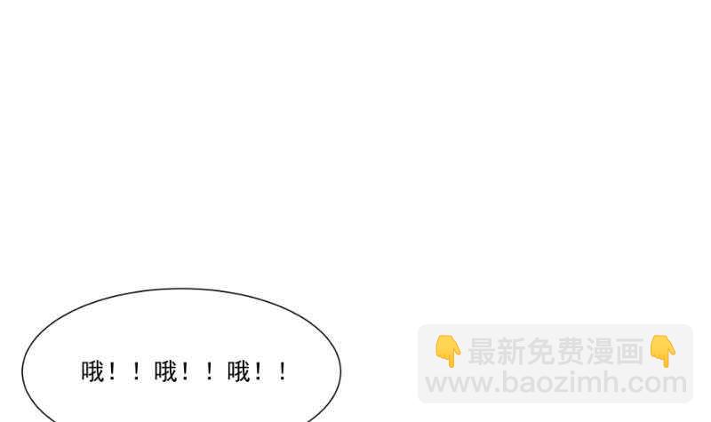 🍘无上神王 第61话 我绝不拿心爱的人赌 第3页