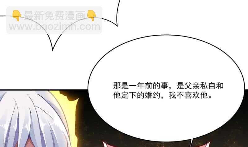 🍘无上神王 第61话 我绝不拿心爱的人赌 第30页