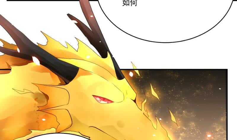 🍘无上神王 第61话 我绝不拿心爱的人赌 第34页