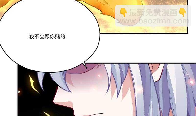 🍘无上神王 第61话 我绝不拿心爱的人赌 第35页