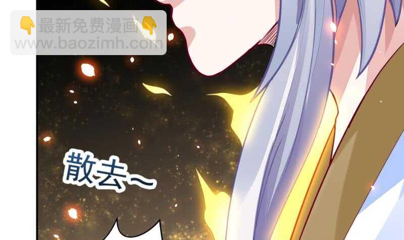 🍘无上神王 第61话 我绝不拿心爱的人赌 第36页