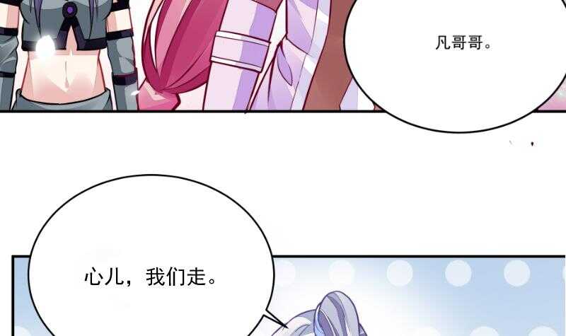 🍘无上神王 第61话 我绝不拿心爱的人赌 第39页