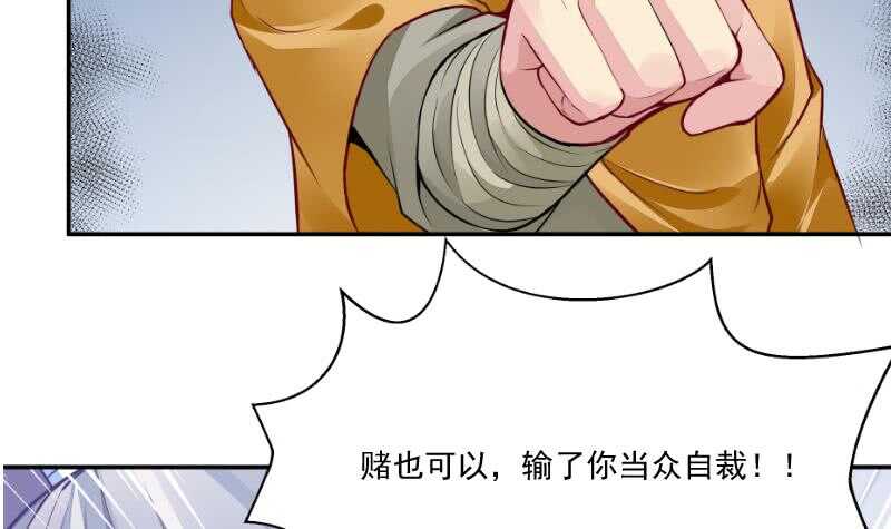 🍘无上神王 第61话 我绝不拿心爱的人赌 第42页