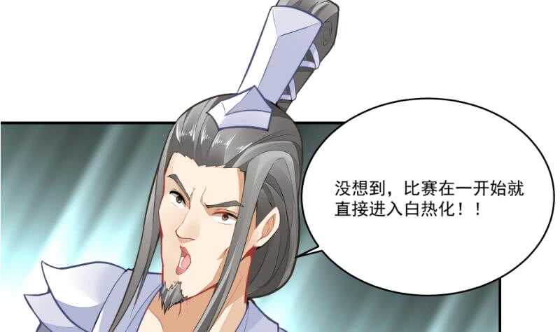 🍘无上神王 第61话 我绝不拿心爱的人赌 第5页