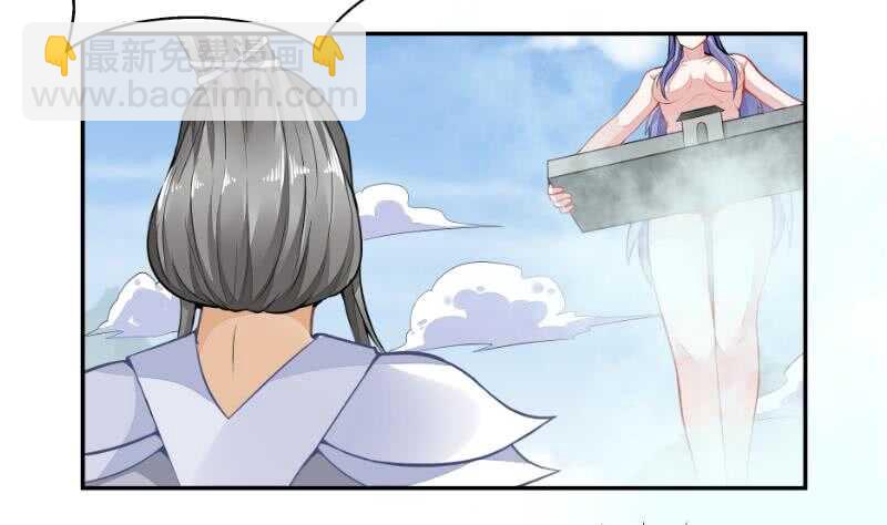 🍘无上神王 第61话 我绝不拿心爱的人赌 第7页