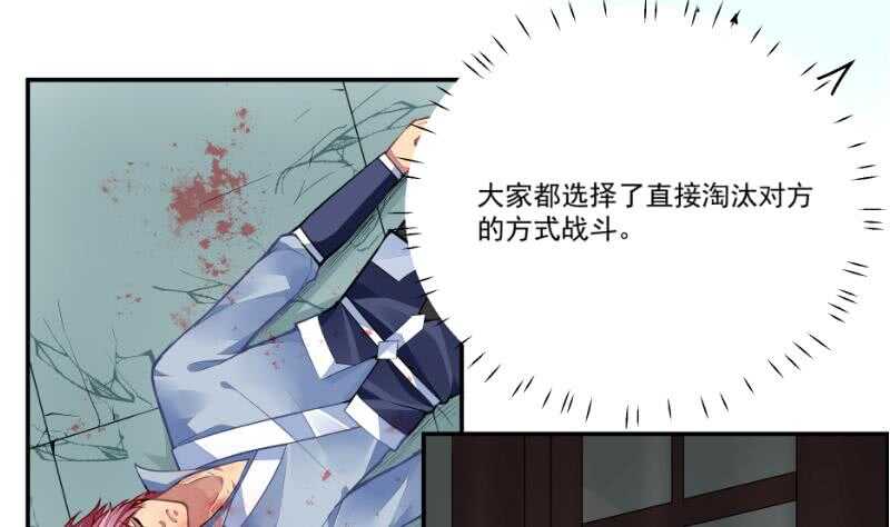 🍘无上神王 第61话 我绝不拿心爱的人赌 第8页